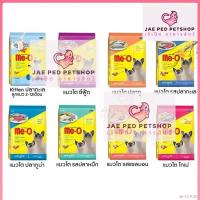 ราคา 7Kg อาหารแมวเม็ด Me O มีโอ กระสอบ 6 8 7kg ทุกรส (21629111327)