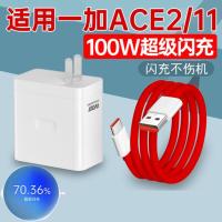 ราคา For Oneplus ACE2 100W Charger Fast Charge Adapter With 2M Quick Charging Type C Cable for Oneplus11 (20875281588)