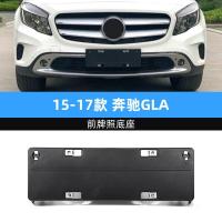 ราคา พลาสติกผู้ถือแผ่นป้ายทะเบียนรถยนต์สําหรับ Mercedes Benz GLA ด้านหน้าและด้านหลัง DVLA 220 สนับสนุน 45 ถาด 260 Conversion EDGE กรอบ (7622424775)