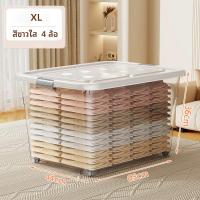 ราคา Salvo กล่องเก็บของแบบพลาสติก กล่องเก็บของ กล่องเก็บของความจุขนาดใหญ่ มีล้อ (22891564038)