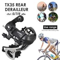 ราคา Shimano Tourney RD TX35 Rear Derailleur 6 7S MTBตีนผีจักรยาน 6 7 8 ความเร็วตีนผีเสือภูเขาเกียร์ 18 21 อุปกรณ์ควบคุมความเร็ว COD (17130397644)
