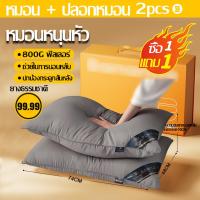 ราคา ซื้อ 1 แถม 1 หมอนหนุนหัว 70 50ซม หมอน หมอนหนุนแพคคู่ หมอนหนุนสุขภาพ หมอนยางพารา หมอนยางพาราแท้ สำหรับโรงแรม ช่วยดูแลคอและช่วยในการนอนหลับ (23190840173)