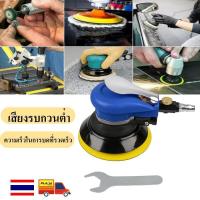 ราคา เครื่องขัดกระดาษทรายกลม เครื่องขัดสี เครื่องขัดใช้ลม เจียร์ลม U DIY ขัดสีรถยนต์ ขัดไม้ ขัดข้อเหวี่ยง (19341033285)
