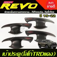 ราคา เบ้ารองมือเปิดประตู เบ้ากันรอย สีดำ ด้าน โลโก้แดง รุ่น 4ประตู โตโยต้า รีโว้ Toyota Revo 2015 2016 2017 2018 2019 2020 2021 2022 2023 2024 ใส่ร่วมกันได้ R (18323669533)