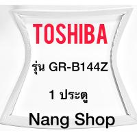 ราคา ขอบยางตู้เย็น TOSHIBA รุ่น GR B144Z 1 ประตู (10357624973)