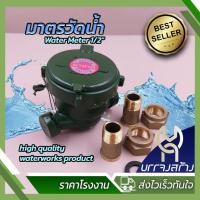 ราคา 1 ชิ้น SANWA มิเตอร์น้ำ มาตรวัดน้ำ Water Meter รุ่น SV 15 ขนาด 1 2 นิ้ว สีเขียว (22124922163)