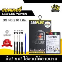 ราคา แบตเตอรี่ Samsung Note10 Lite แบต Samsung Note10 Lite แบตคุณภาพสูง มีมอก รับประกัน1ปี แถมชุดไขควง (23149476057)