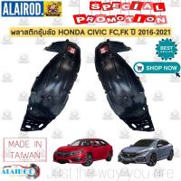 ราคา พลาสติกซุ้มล้อ หน้า HONDA CIVIC FCFK ปี 2016 2021 ซุ้มล้อหน้า บังโคลน ซุ้มล้อพลาสติก (21909833406)