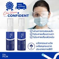ราคา Anti Fog DR FILM น้ำยากันฝ้า ลดฝ้า 20 มิล แพ็คคู่ สำหรับแว่นตาว่ายน้ำ หน้ากากดำน้ำ แว่นนิรภัย ใสเต็มประสิทธิภาพมุมมองชัดเจน ไม่ระคายเคืองตา (124917225)