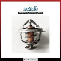 ราคา วาล์วน้ำ HINO WO4D WO6D WO4E วาวล์น้ำ รถบรรทุก ฮีโน่ (16249717766)