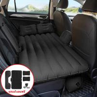 ราคา ที่นอนในรถ ที่นอนในรถยนต์ ที่นอนเบาะหลังรถยนต์ เตียงลมในรถยนต์ Air bed ที่นอนเป่าลม เบาะรถกะบะแคป อุปกรณ์ครบชุด ของแท้ พร้อมสง (23206599091)