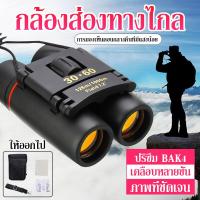 ราคา กล้องส่องทางไกล กล้องดูนก Monoculars Spotting Scope 40x60 กล้องส่องนก กล้องส่องทางไกลแบบตาเดียว กล้องดูดาว กล้องส่องทาไกลhd 8000 เมตร กล้องส่งทางไกล (23143991907)