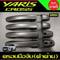 ราคา ผ้ายางปูพื้นรถยนต์ ยกขอบ TOYOTA YARIS CROSS ปี 2023 2025 ผ้ายางเข้ารูปรถยนต์ พรมปูพื้นรถ ยางปูพื้นรถยนต์ พรมยางยกขอบ (21387838310)