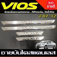 ราคา เสาประตู สแตนเลส 4 ชิ้น โตโยต้า วีออส TOYOTA VIOS 2007 2008 2009 2010 2011 2012 ใส่ร่วมกันได้ T (21434471402)