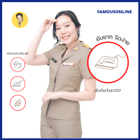 ราคา ขายแยกชิ้น ชุดข้าราชการแขนสั้นทับนอกหญิง เสื้อข้าราชการสีกากีแขนสั้นทับนอกหญิง เสื้อปกฮาวายสีกากีหญิง (11207600163)