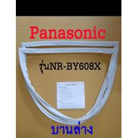 ราคา ขอบยางตู้เย็น Panasonic 2ประตู รุ่นNR BY608X (23194917029)