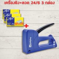 ราคา แม็กเย็บกระดาษ แม็กยิงกระดาษ แม็คยิงบอร์ด แม็คยิงกระดาษ No TP10 จำนวน 1 เครื่อง แม็คยิง HOME OFFICE (17452328809)