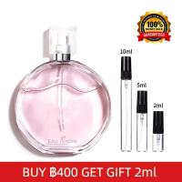 ราคา น้ําหอมแท้ 100 Chance Eau Tendre EDT 2ml 5ml 10ml น้ําหอมพกพา น้ำหอมติดทนนาน24 น้ําหอมผู้หญิง (19684772410)