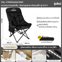 ราคา RAKUNO เก้าอี้กลางแจ้ง เก้าอี้สนาม หลังสูง 90cm รับน้ำหนักได้สูงสุด 250กก เก้าอี้สนามทรงอ้วน เก้าอี้แคมป์ปิ้ง แบบพกพา เก้าอี้พับ เก้าอี้แค้มปิ้ง เก้าอี้สนามทรงรังนก พับเก็บได้ พกพาสะดวก (23012043014)