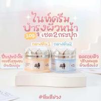 ราคา ครีมธิดาโมเม เอลลี่โมเมหน้าใส พร้อมของแถมฟรี (20891283229)