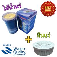 ราคา ไส้กรองน้ำแร่ 5 ขั้นตอน หินแร่สำหรับเครื่องกรองน้ำ (1307396649)