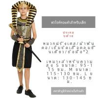 ราคา วันเด็กเสื้อผ้าฟาโรห์ Prince เจ้าหญิงอียิปต์เครื่องแต่งกายสําหรับชายหญิงคอสเพลย์กรีกโบราณอียิปต์ Queen (22886873128)