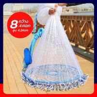 ราคา อัพเกรดใหม่ กว้าง แหฝรั่ง ถูกๆ จับปลาอย่างมีประสิทธิภาพ ทนทาน ใช้งานง่าย แหจานบิน ตาข่าย แหฝรั่งจานบิน จับปลาได้เยอะ อุปกรณ์จับปลา แหดักปลา แห่จับปลาฝรั่ง แหจีน แหหว่าน แหอัตโนมัติ ตาข่ายดักปลา แห่รา