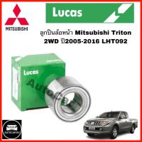 ราคา LUCAS ลูกปืนล้อหน้า Mitsubishi triton 2wd ปี2005 2016 LBT092 (22157795269)