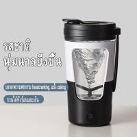 ราคา แก้วคนอัตโนมัติ แก้วคนกาแฟ แก้วปั่นโปตีน แก้วคนรุ่นใหม่430ml แก้วน้ำ แก้วน้ำออกกำลังกาย แก้วคน (18802786443)