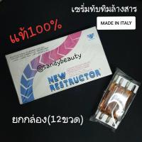 ราคา แท้100 เซรั่ม ทับทิม ล้างสาร Alfaparf New Reconstructor ยกกล่อง 12หลอด อัลฟ่าพาร์ฟ นิว รีคอนสตรัคเตอร์ ให้ผมนุ่มลื่น detox ผมสวย (4971746188)