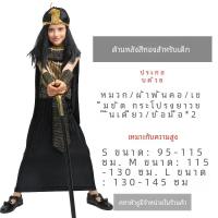 ราคา วันเด็กเสื้อผ้าฟาโรห์ Prince เจ้าหญิงอียิปต์เครื่องแต่งกายสําหรับชายหญิงคอสเพลย์กรีกโบราณอียิปต์ Queen (22886873130)