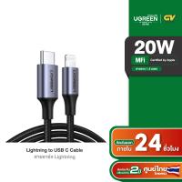 ราคา UGREEN รุ่น US304 USB C to Lightning Cable MFi Certification Lightning Cable Compatible with iPhone 14 14 Pro 14 Pro Max iPhone 13 12 11 X XR XS 8 Series iPad 9 AirPods Pro (17494386211)