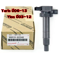 ราคา COD คอยล์จุดระเบิด Toyota Vios 2003 2013 Echo Scion Prius Yaris Corolla Prius 90919 02240 Made In Japan กล่องสีขาว (23114661559)