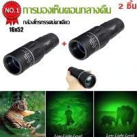 ราคา AGW New กล้องโทรทรรศน์แบบพกพา 16 52 ทหาร HD ตาข้างเดียวซูมมืออาชีพ กล้องส่องทางไกล ออปติกล่าสัตว์ตอนกลางคืนขอบเขต กล้องส่องทางไกล ภาพ 3000 ม (21978951894)
