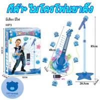 ราคา ToyNamus ไมโครโฟน ไมโครโฟนขาตั้ง ร้องได้เหมือนจริง มีไฟ ของเล่น ของเล่นของเด็ก (23299431707)