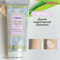 ราคา Canmake Mermaid Skin Gel UV SPF50 PA สินค้านำเข้าจากญี่ปุ่น ครีมกันแดด (23115356582)