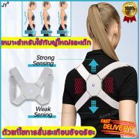 ราคา JY ที่ดัดหลัง สายพยุงหลัง สายพยุงไหล่ สายรัดปรับสรีระ ไหล่ห่อ เสื้อหลังตรง สายรัดพยุงหลัง สายรัดแก้หลังค่อม สายรัดหลังตรง อุปกรณ์พยุงหลัง สายรัดแก้ไขหลังค่อม สายรัดป้องกันหลังค่อม สายรัดหลังค่อม เสื้ 