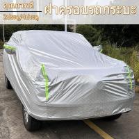 ราคา Chattels ผ้าคลุมรถกระบะ ผ้าคลุมรถดันพลาสติก กันรังสี UV ผ้าคลุมรถยนต์ กันฝน กันน้ำ100 ใช้ได้กับรถกระบะ 2 4ประตู (23086085150)