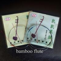 ราคา สายซอเอ้อหู รุ่น student ของแท้ สำหรับ ซอเอ้อหู ซออู้ ซอด้วง ซออีสาน ให้เสียงที่ชัดเจนแม่นยำ ทำจากโลหะอย่างดีมีความยืดหยุ่นสูง 1ชุดมี 2 สาย พร้อมใช้งาน (22539913795)