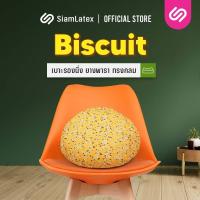 ราคา SiamLatex เบาะรองนั่งยางพารา รุ่น Biscuit ใช้สำหรับ เบาะรองนั่งเก้าอี้ ผลิตจากยางพาราแท้ รองรับทุกสรีระ (19702998992)