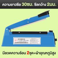 ราคา Life เครื่องซีลถุง เครื่องซีนถุง เครื่องซีล เครื่องซีนถุงขนม เครื่องซีลปากถุง เครื่องซีลปิดปากถุง เครื่องซีลถุงพลาสติก สีน้ำเงิน (9251077443)
