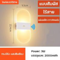 ราคา โคมไฟ led ไร้สาย แบบสัมผัส ปรับระดับได้ 3ระดับ โคมไฟ โคมไฟกิ่งติดผนังภายใน สไตล์ยูโร โคมไฟติดผนัง wall lamp (21345381173)