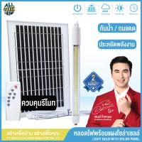ราคา รับประกัน 2 ปี โคมไฟโซล่าเซลล์ หลอดไฟนีออน ไฟled ไฟส่องทาง ไฟโซล่าเซลล์ ไฟสวน ไฟแต่งบ้าน ไฟแต่งสวน (22586601066)