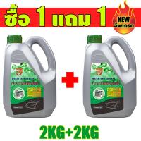 ราคา ซื้อ 1 แถม 1 น้ำยาหล่อเย็นรถยนต์ ทำความเย็นอย่างรวดเร็ว biaobanG น้ำยากันสนิมหม้อน้ำ น้ำยาหล่อเย็น 4kg ระบายความร้อนด้วยอุณหภูมิสูง ป้องกันการกัดกร่อน สนิม และป้องกันตะกรัน (23410945554)