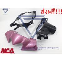 ราคา หน้ากากหน้า หน้ากากหลัง ดำด้าน หน้ากากบนสี Wave 110i สี เวฟ 110 ไอ ชุดเฟรมสี (1816174971)