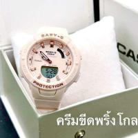 ราคา นาฬิกาแฟชั่นผู้หญิง BabyG เบบี้จีลายใหม่ 2ระบบ ฟรีกล่องกระดาษพร้อมตั้งเวลา (14987935526)