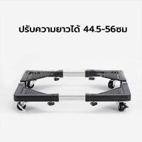 ราคา ฐานรองตู้เย็น แบบล้อเลื่อน ปรับขนาดและความสูงได้ ฐานรองเครื่องซักผ้า ฐานรองเตาแก๊ส ฐานรองแบบล้อเลื่อน ฐานรองล้อเลื่อนสำหรับเคลื่อนย้าย ฐานรองตู้เย็น เครื่องซักผ้า แบบมีล้อ Washing Machine Base with 4 