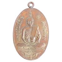 ราคา เหรียญหลวงพ่ออี๋ สัตหีบชลบุรี กะไหล่ทอง สวยมาก (21794810153)