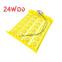 ราคา รางฟักไข่ ถาดฟักไข่ ตู้ฟักไข่ เครื่องหมุนไข่อัตโนมัติ AC 220V (18905550744)