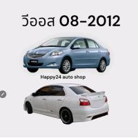 ราคา ผ้าคลุมรถวีออส ผ้าคลุมรถยนต์ ตรงรุ่น วีออส vios ปี ปี 2008 2012 และ ปี 2013 2022 เนื้อผ้า ซิลเวอร์โค้ท 190 C (19211503686)